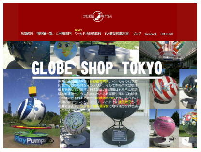 globeshop