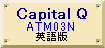 Capital Q(ブラック)