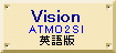 Vision(シルバー)
